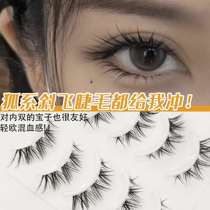 NKの小铺|勾魂摄魄狐狸眼|狐系拽姐斜飞浓密女团风眼尾上扬假睫毛