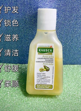 始于1890 瑞士路丝上等高端的spa级鳄梨精华健发护色洗发水