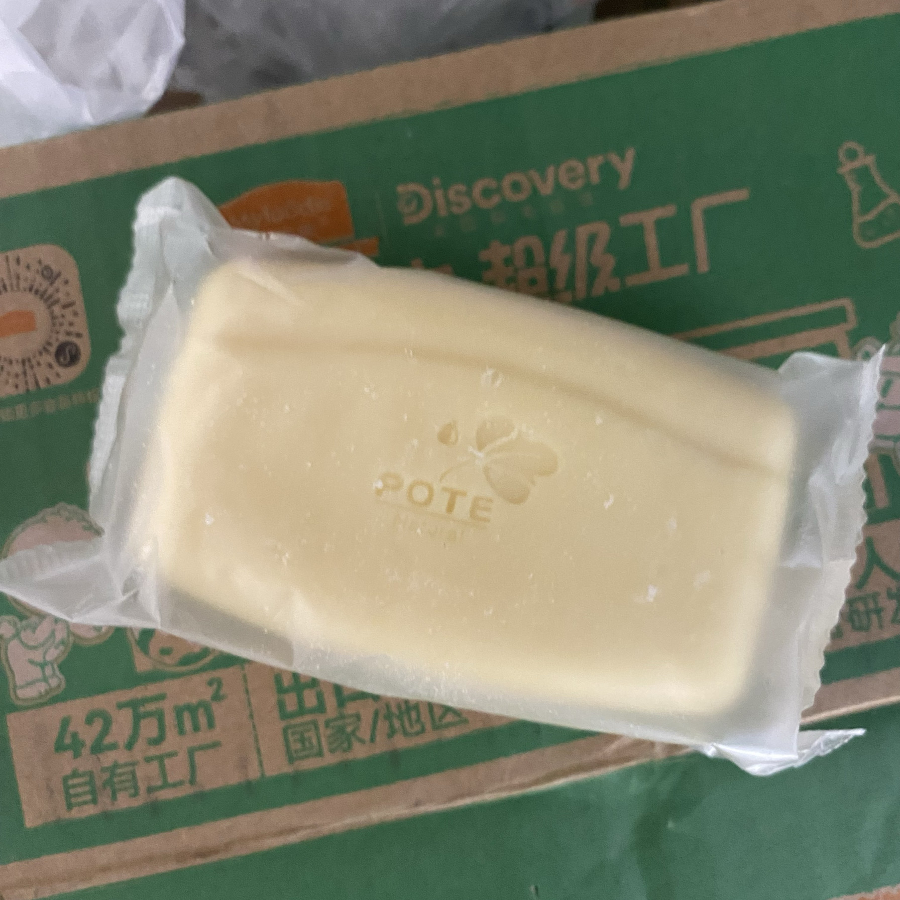 无盒无期 实到26.5澳洲POTE柏缇蜂胶香皂150ml带起泡网
