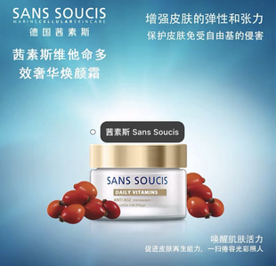 高端了 无期有封塑 实到2026.9茜素斯维他命多效奢华焕颜霜