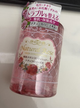 无盒无期实到26.12日本进口明色天然玫瑰精华护肤水200ml 保湿