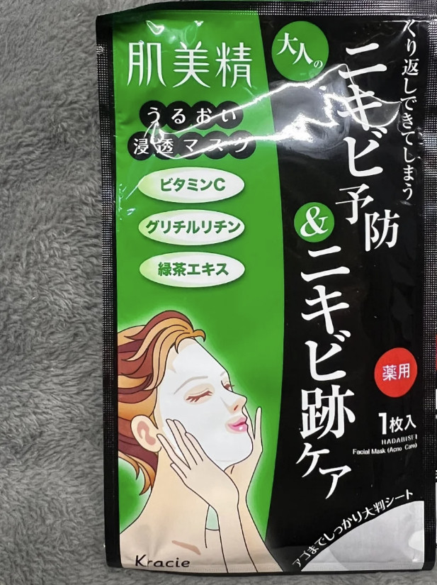 日本进 单片 日本Kracie肌美精绿茶舒缓净化平衡保湿面膜 单片