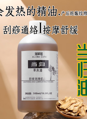 嫡美姬按摩油草本油中药浸泡熬制