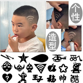 宝宝发型贴剪发造型模具通用 卡通儿童理发店模板 小猪奥特曼