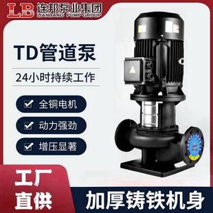 管道泵工业商用离心泵自吸泵全自动恒压变频增压泵 消防水泵TD立式