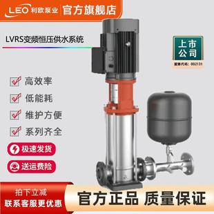 多级离心泵管道泵变频节能恒压零负压增压水泵 LVR不锈钢立式