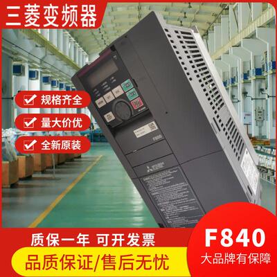 日本变频器FR-F840-00380-2-60 电压型37/45KW三相通用变频器