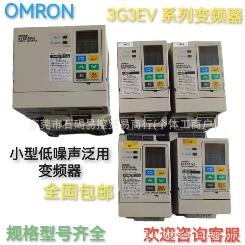 变频器3G3EV-AB015MA-CUES1 3G3EV-A4007-CUE质保一年议价