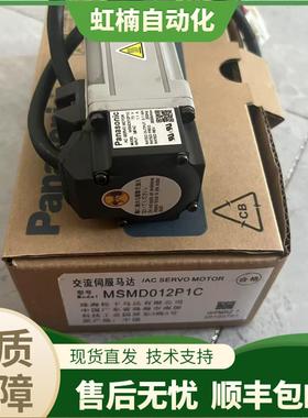 MSMD012P1C全新伺服电机