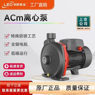 离心泵自吸泵空气能机电增压设备 LEOACM地暖热水循环泵卧式