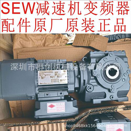 赛威减速电机马达S37S47S57S67S77S87S97DRERNDRS所有千瓦功率