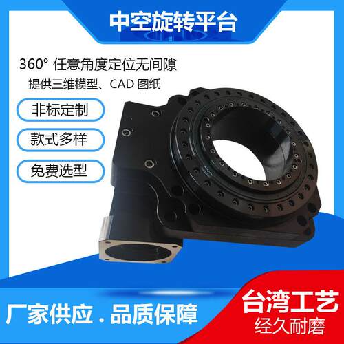 精密中空旋转平台280Z大孔径非标定制 厂家直供配伺服步进电机
