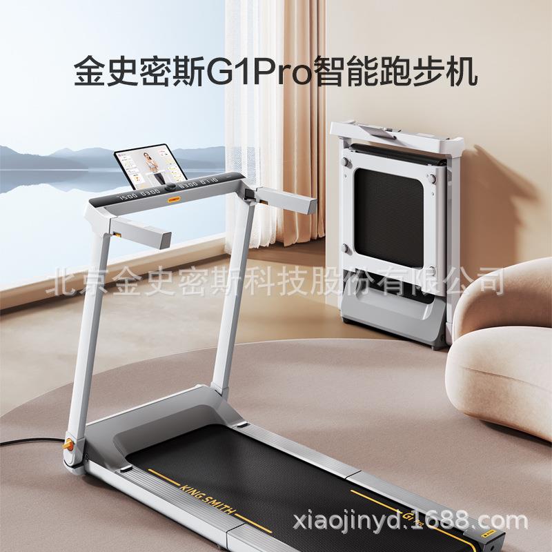 跑步机家用款折叠小型走步机室内静音G1pro