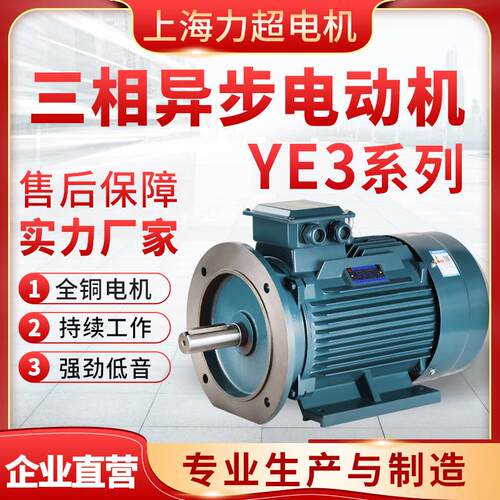 电机供应YE3-160三相异步电动机B35铜芯2.2KW4级三相异步电机