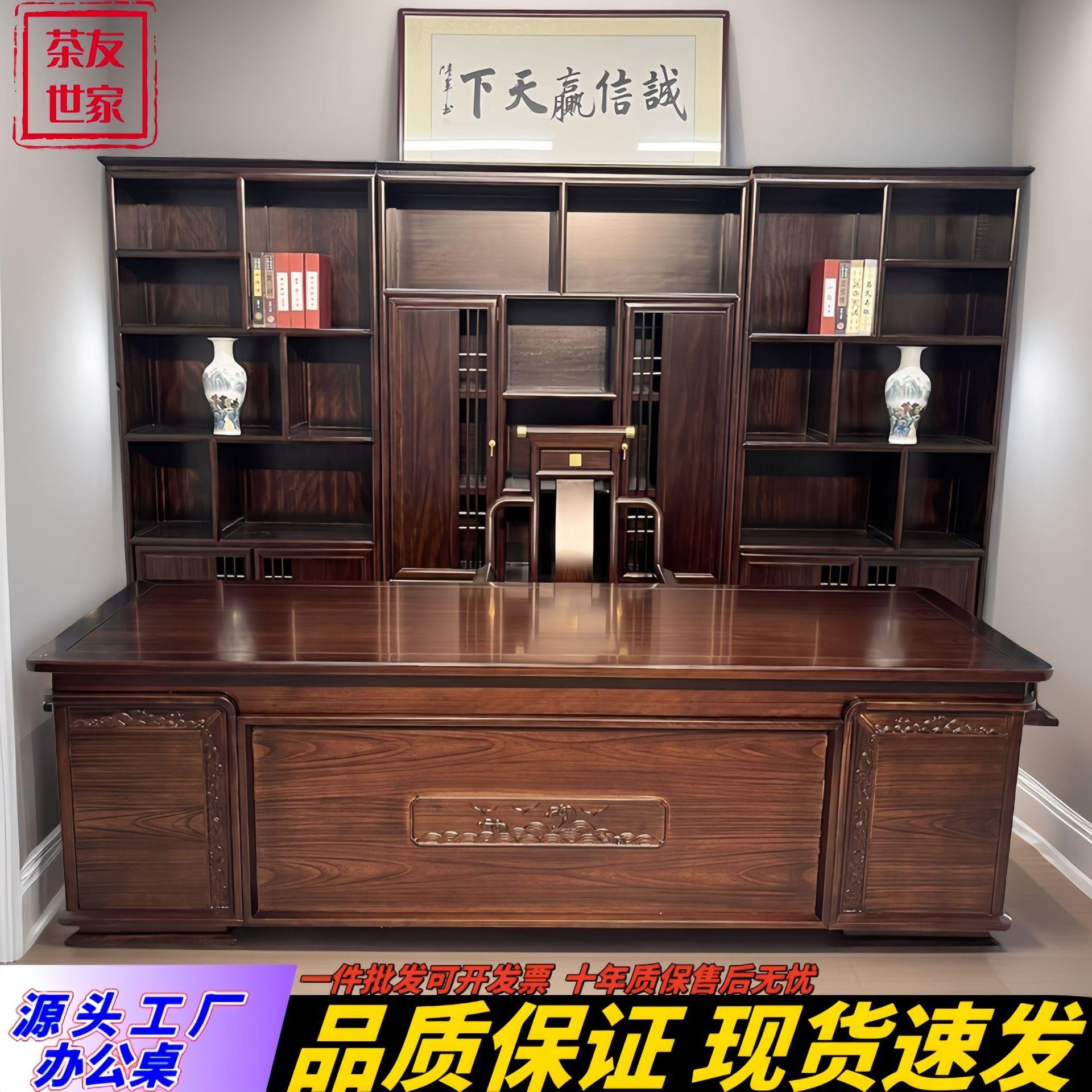 花梨木办公桌高档办公室老板桌全实木大班台家用书桌书法桌椅组合