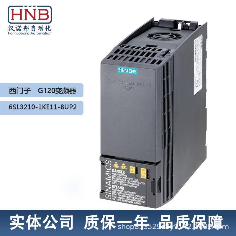 6SL3210-1KE11-8UP2变频器G120 0.55KW 480V无滤波器全新