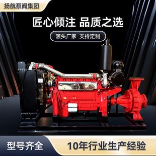 消防泵 扬航柴油机消防泵XBC 增压喷淋式 卧式 高压水泵 消防水泵