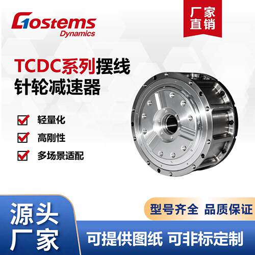 CD-CRB系列替代谐波摆线减速器人形机器人上肢关摆线针轮减速机
