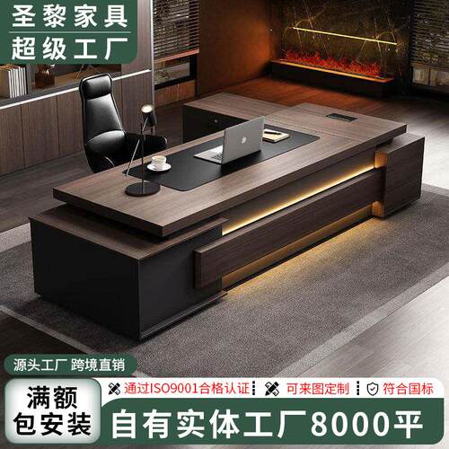 简约现代老板办公桌椅组合总裁桌轻奢大班台主管经理桌办公室