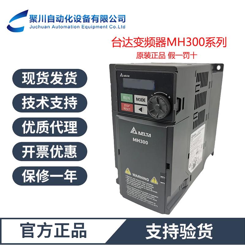 变频器VFD550C43S-00功率55kw电压380V全新变频器