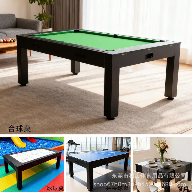 台球桌家用多功能四合一台球桌乒乓球冰球桌会议桌球台标准型商用