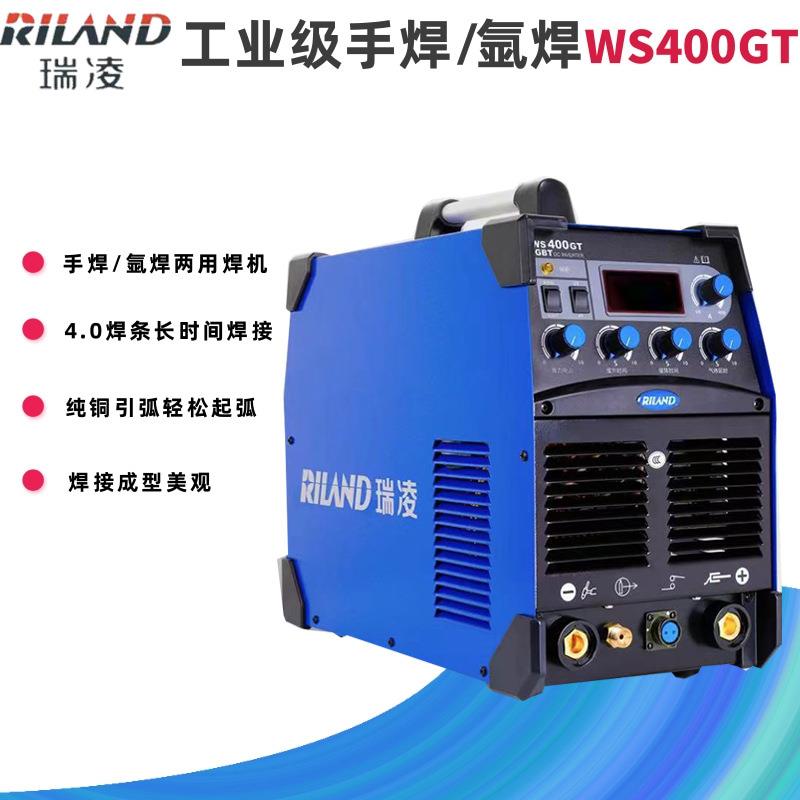 氩弧焊机WS400GT电焊氩弧焊两用逆变直流TIG315GT工业级380V