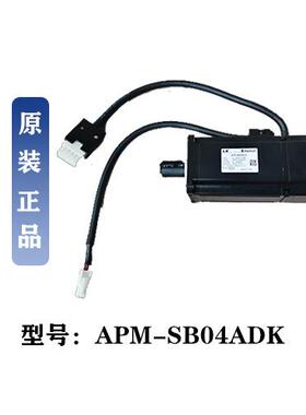 伺服电机APM-SB04ADK低噪音,高效率