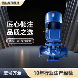 扬航ISGD离心泵空调增压泵四级电机水泵管道热水循环冷却泵变频