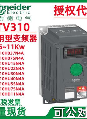变频器ATV310系列HD15N4A三相380V电机调速1.5/2.2/3/11kw