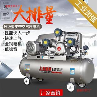 充气泵空压机小型高压工业级7.5kw空气压缩机380v家用汽修220V