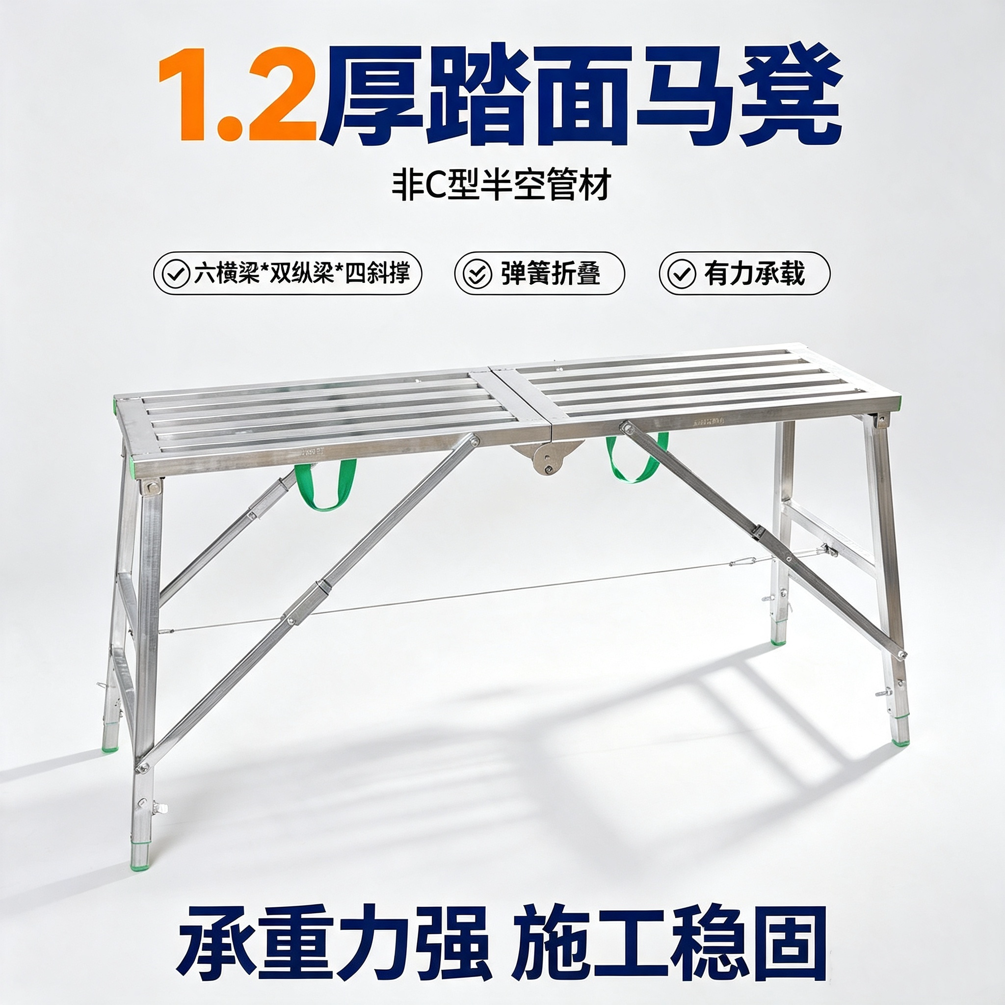 折叠马凳1.2个厚四斜撑方管装修马凳便携式移动脚手架施工高凳子