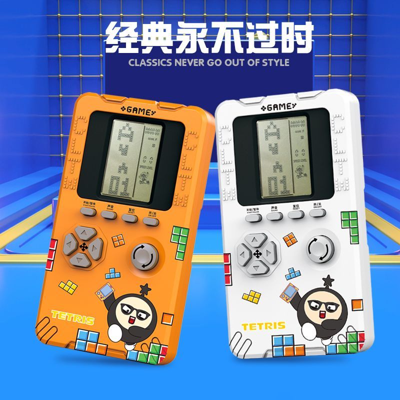 俄罗斯方块游戏机经典怀旧复古学生儿童掌上机益智玩具送礼