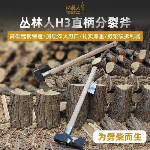 锰钢锻打劈柴专用大号分裂斧