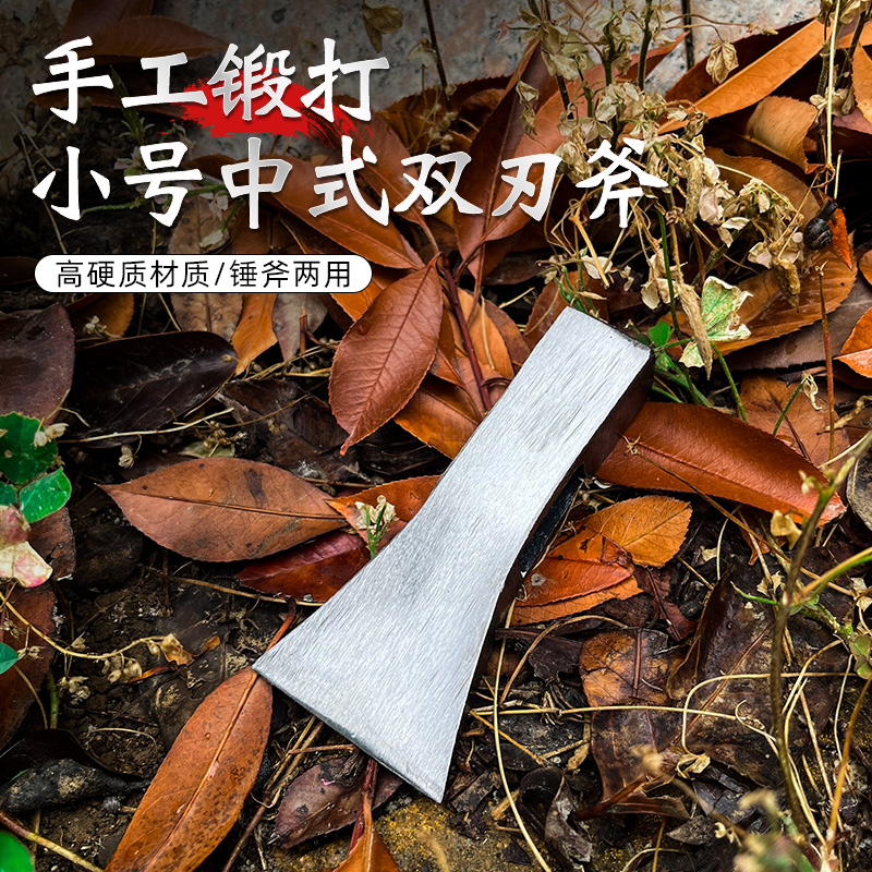 行星工坊手工锻打迷你斧子头