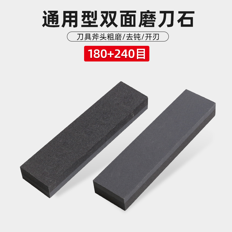 行星工坊自用双面黑碳化硅磨刀石