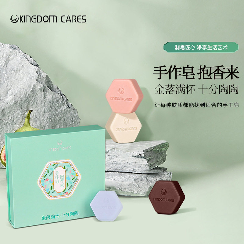 金稻手工精油皂玫瑰水果皂香皂男女洗澡洁面沐浴全身清洁礼盒新款