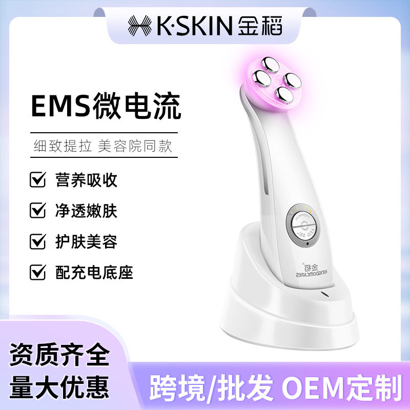 金稻美容仪器提拉紧致微电流家用脸部光子嫩肤导入仪淡化皱纹正品