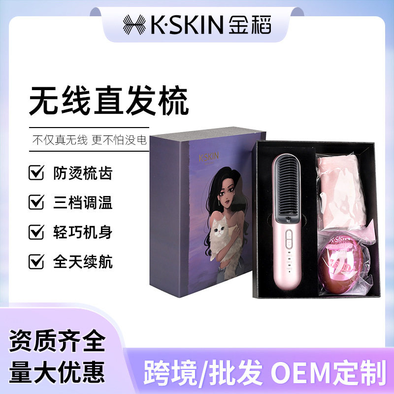 金稻无线直发梳卷发棒夹板直发卷发两用拉直器直板夹负离子便携带