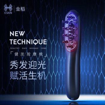 金稻头皮上药器健发梳头皮护理微电流按摩梳护发根促进毛发生长仪