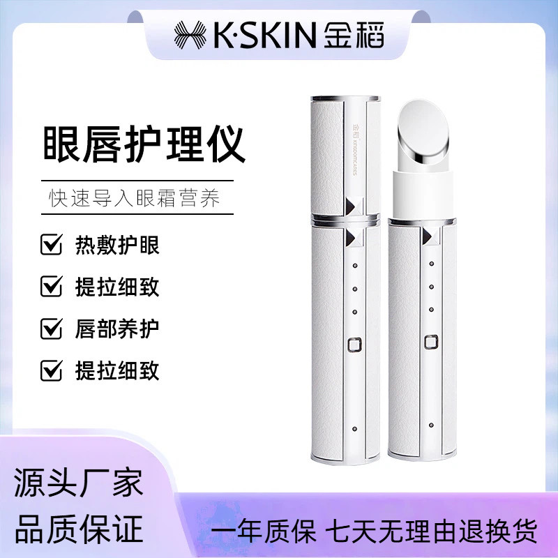 金稻美眼仪热敷眼部按摩仪美容仪震动美颜仪眼部按摩棒淡化细纹新