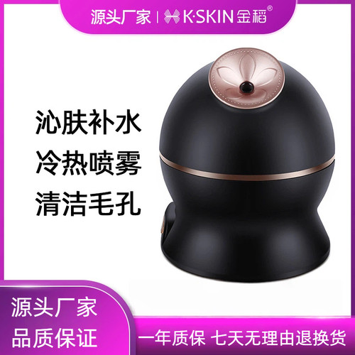 金稻打开毛孔补水保湿蒸脸仪