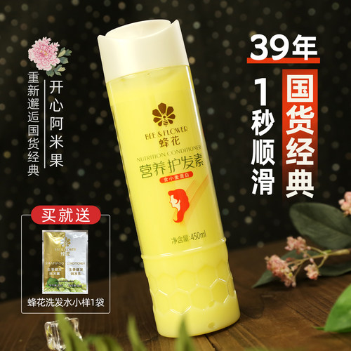 蜂花护发素450ml1L多规格