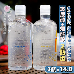 【2瓶组合】玻尿酸烟酰胺爽肤水大安瓶精华水化妆水 大瓶湿敷保湿