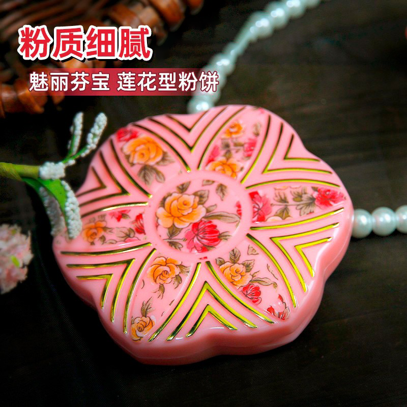 老国货魅丽芬宝莲花形状粉饼定妆美容修饰肌肤自然轻薄清爽伪素颜
