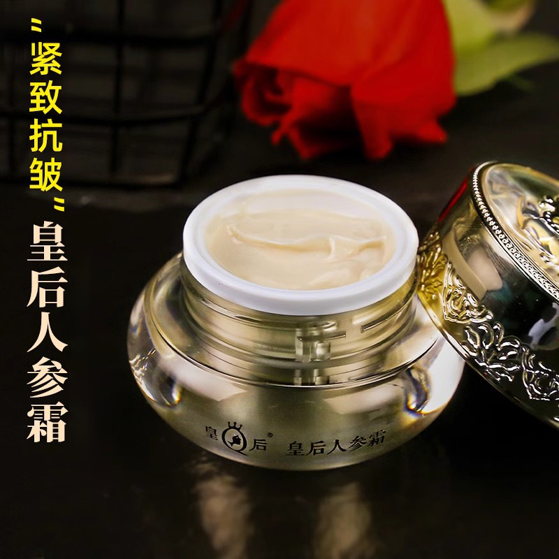 皇后人参霜面霜滋养紧致保湿抗皱舒缓修护肌肤老国货经典片仔癀女