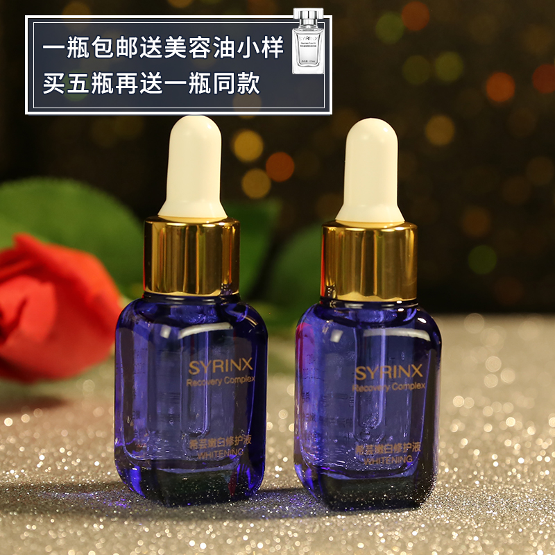 Buy 5 get 1 Blue Bottle Whitening Lotion skin whitening Remove yellow Essence liquid Replenish water Moisture femalein the Skin Care/Body/Essential oils , Facial Serum  category - from Buy2taobao.com to provide professional Taobao agent buy service