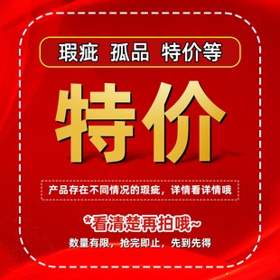9.9元 热卖 任选3件 数量有限 先到先得 抢完即止 促销