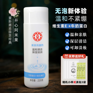 大宝美容洗面奶220g大容量洁面乳深层清洁保湿 不紧绷卸妆国货男女