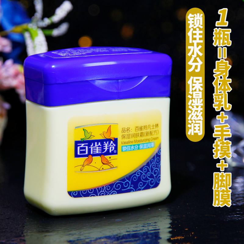 百雀羚润肤霜60g补水润肤露套装正品补水保湿乳小黄油面霜老国货