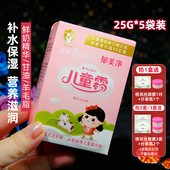 5袋郁美净儿童霜25g鲜奶精华面霜保湿 清爽滋润护肤舒缓润肤乳宝宝